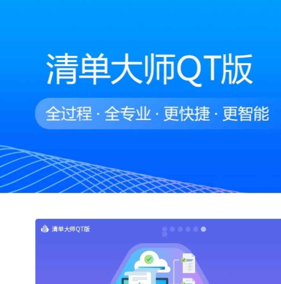 广东易达清单大师QT云计价新版2021全专业土建安装市政园林造价锁