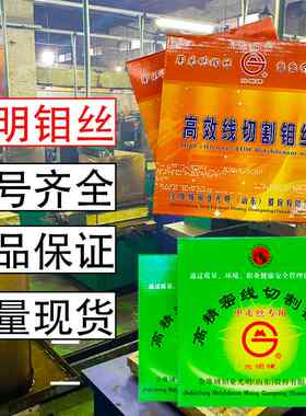 线切割光明钼丝0.18mm18丝16丝14丝2000米2400米机床配件原厂正品