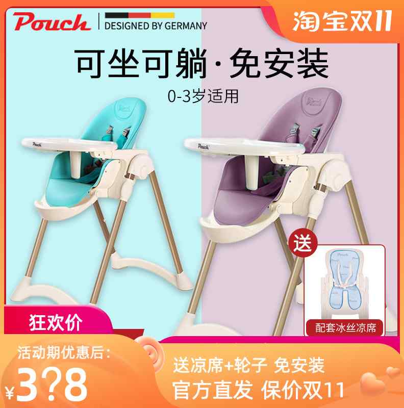 【升级款】pouch婴儿餐椅儿童多功能宝宝可折叠便携式吃饭座椅k28