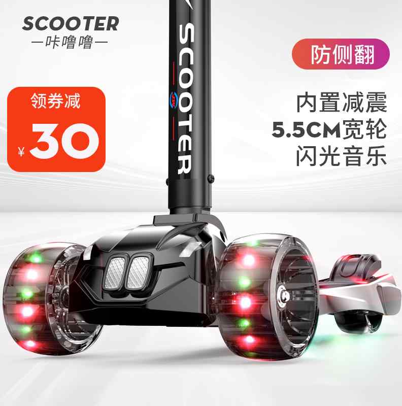 scooter儿童滑板车2-6-12岁8以上中大童小孩可折叠发光滑行溜溜车