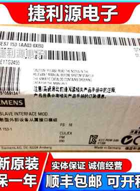 6ES7 153-1AA03/2BA10/2BA02/2BA82-0XB0 6ES7153 全新原装未拆封