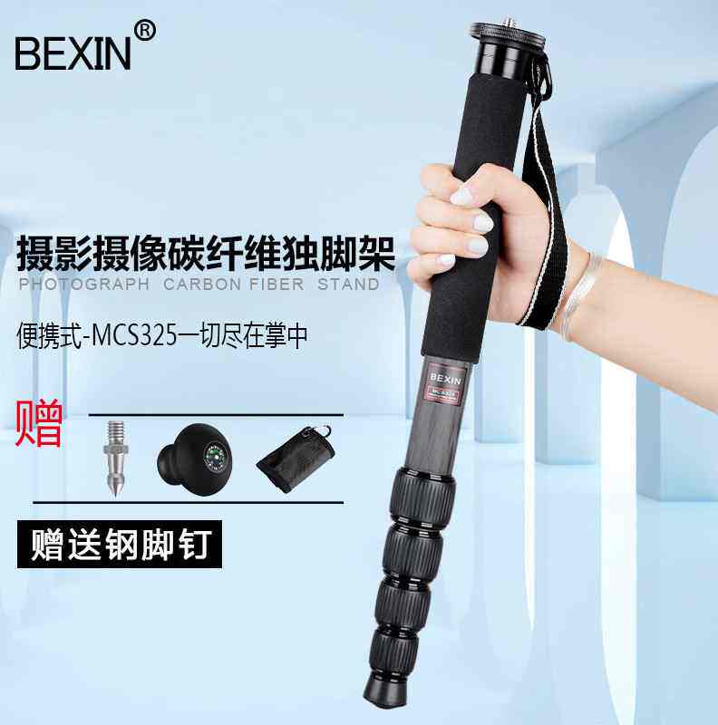 碳纤维独脚架专业单反相机支撑架摄像摄影独角架单脚架便携登山杖
