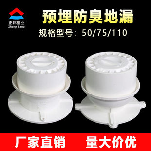 预埋防臭地漏套管卫生间阳台50喇叭地漏75pvc止水节110排水管配件