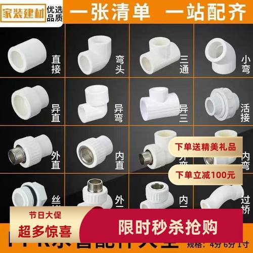 热熔ppr白色水管配件三通分20丝