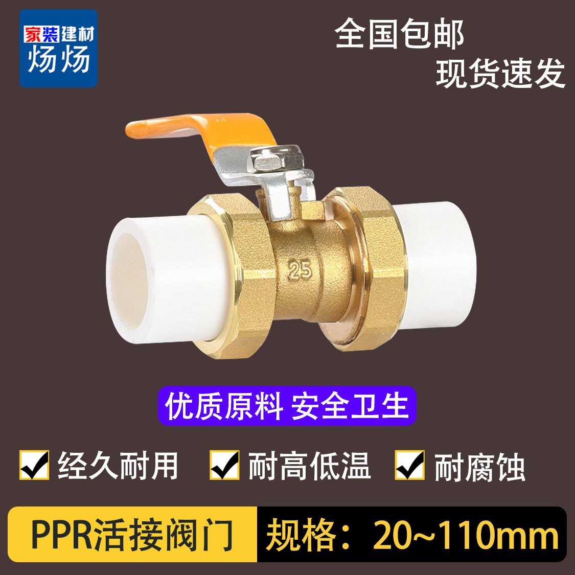 ppr双活接铜球阀加厚4分20 25 32 40 50PPR水管配件自来水管阀门,五金/工具,球阀,淘宝优惠券,粉丝福利购,淘宝优惠卷