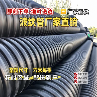 (送到家)HDPE双壁波纹管500排水管大口径下水道排水管厂家直销