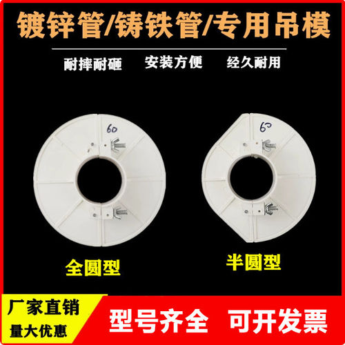 吊模神器pvc预留洞封堵模板114吊模铸铁管吊洞模具消防管吊模补洞
