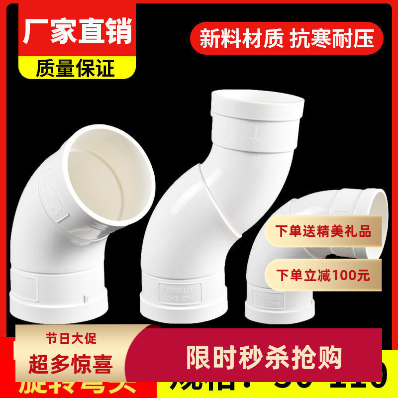 PVC可旋转万向弯头360度可调节