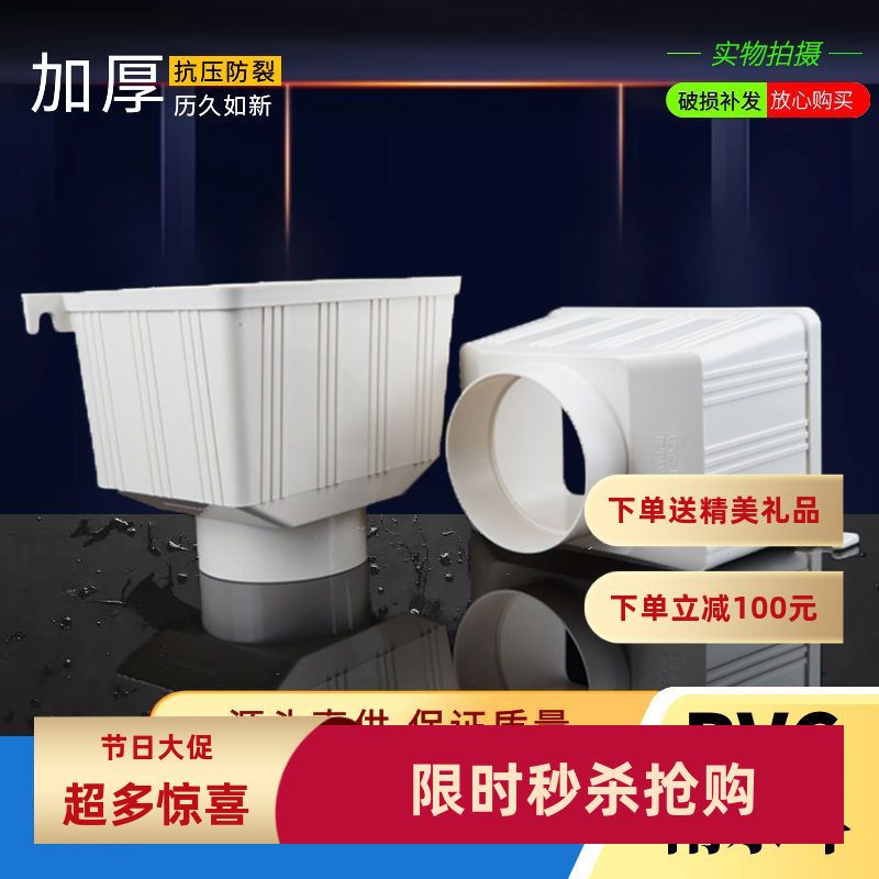 PVC方形雨水斗雨水斗排水管管件