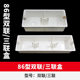 86型双联底盒50开关插座三联盒阻燃红白色加厚暗装 双位三位一体盒