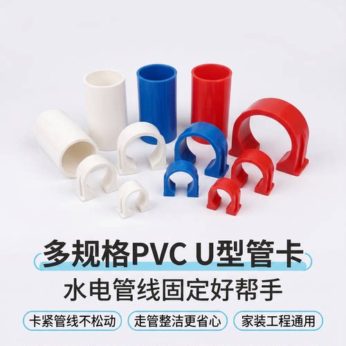 pvc管卡管码给水电线管型管夹卡