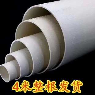 pvc排水管5075110160200下水管塑料管材管件配件110排水管