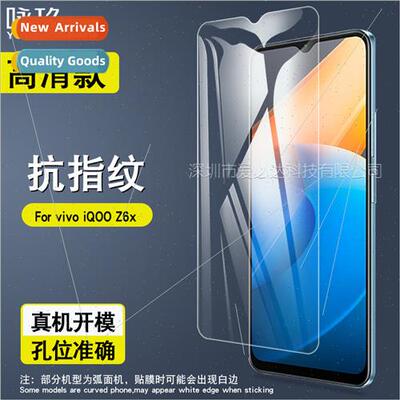 For vivo iQOO Z6x tempered film iqoo Z6x cell phone screen H