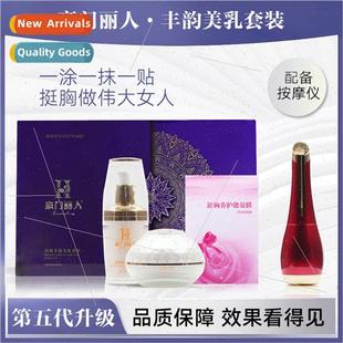 Breast Paste Set Yun Bea Care Cream Salon Feng Beauty