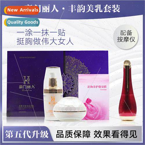 Feng Yun Cream Breast Paste Beauty Salon Breast Care Set Bea
