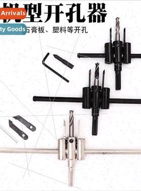 Airplane type woodworking adjustable reaming drill quick dri