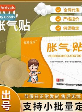 Infant flatulence plaster paste baby accumulation food flatu