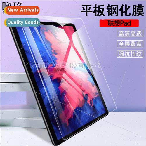 适用Lenovo Pad Tablet Tempered Film Lenovo Pad Tablet HD Tem