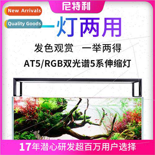 5 Series AT5S Retractable ght Tray AT5&RGB Bi-Spectrum L
