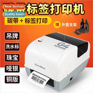 SMK-G4 barcode label printer thermal transfer printing hangt
