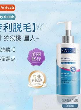 Korean Five Grains Hair Removal Cream Gentle Non-irritating