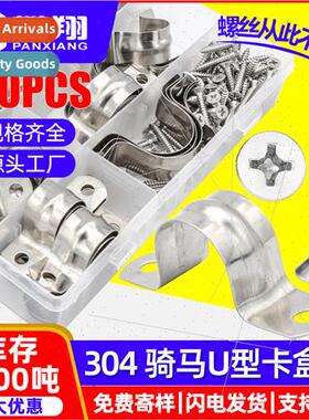 304 Riding card set U-type card boxed throat hoop clamp hoop