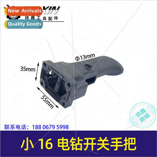16 Electric Drill Swch Handle Electric Drill Handle Airplane