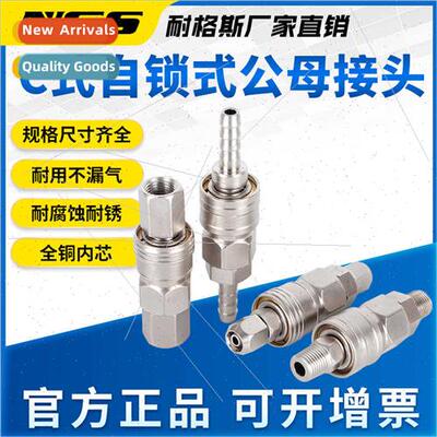 Pneumatic C type self-locking quick coupling male female air