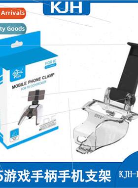 PS5 cell phone holder PS5 wireless joystick holder PS5 bluet