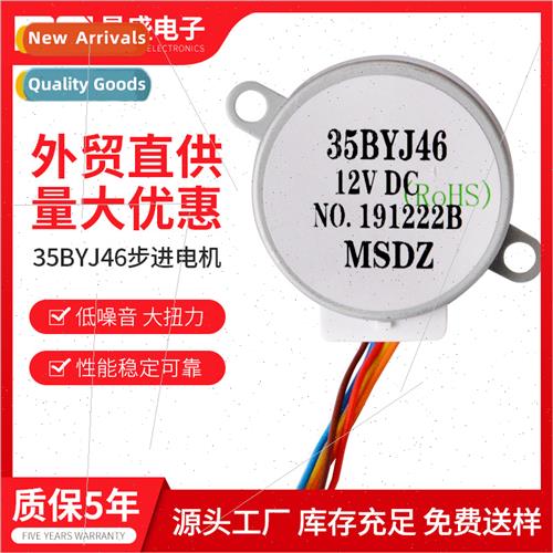 35BYJ46 stepper electric small machine fan air condioning ve