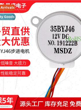35BYJ46 stepper electric small machine fan air condioning ve