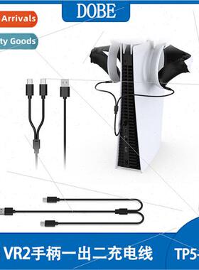 PS5 VR2 controller one out two charging cable 适用Switch/PS5