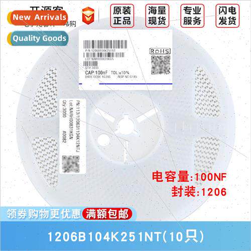 1206 Chip Capacor 100nF±10% 250V Material:X7R 1206B104K251N