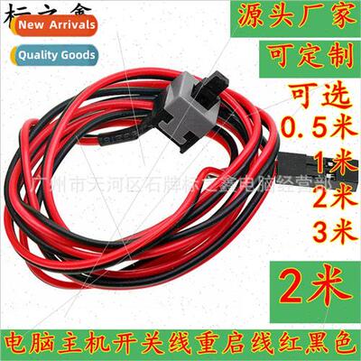 Computer Peripheral Reboot Switch Cable Computer Switch Cabl