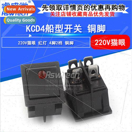 KCD4 Boat Swch 220V Cat Eye Red ght 4-pin 2-speed Copper Pin