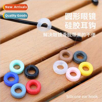 Round invisible fixed ear hook glasses -slip sets silicone r