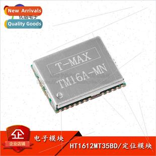 HT1612MT35BD High Per适用mance Dual Frequency Multi-Constell