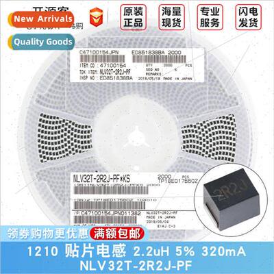 1210 Chip Inductor 2.2uH ±5% 320mA NLV32T-2R2J-PF