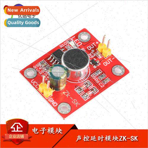 Sound control delay module direct drive LED motor DIY small