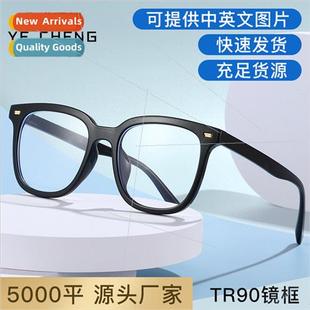 eyeglasses fashion nails rice light blue anti retro New