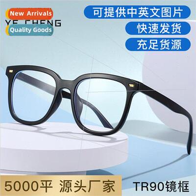New retro TR anti-blue light eyeglasses rice nails fashion v