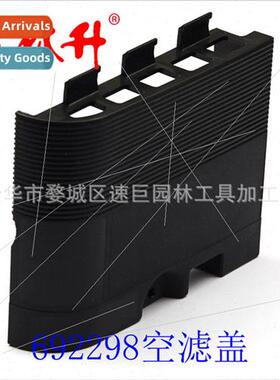 692298 594106 Air Filter Cover 适用Paragon Parts