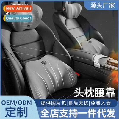 New energy automobile lumbar support memory foam headrest ca