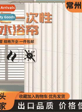 Solid color peva thickened waterproof shower curtain home ba