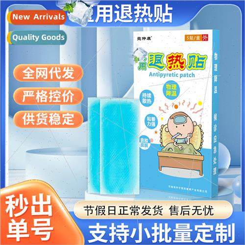 Summer Cooling Patch Hydrogel Cooling Ice Patch Forehead Coo