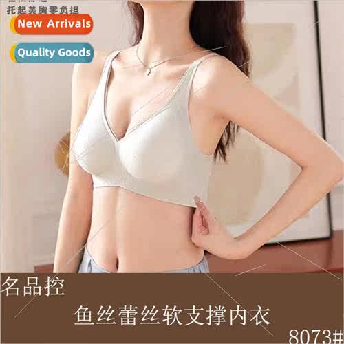 Fish lk Lace Soft Support Underwear 8073# Women Seamless Bac
