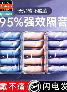 New earplugs sleep sleep special ear super soundprostatic ar