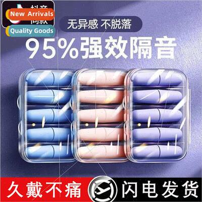New earplugs sleep sleep special ear super soundprostatic ar
