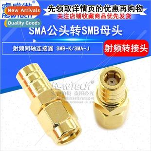 SMB adapt plated SMA male connector gold female ohm