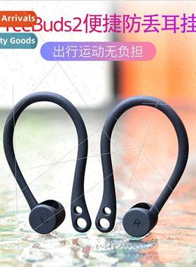 适用 huawei freebuds2 earhook freebuds2 pro millet air2s spo